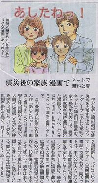 読売新聞20110620